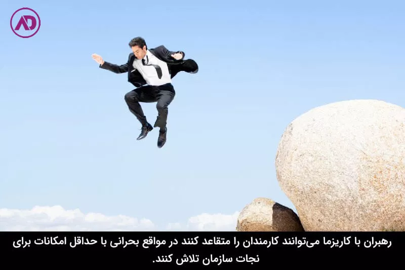 رهبری کاریزماتیک