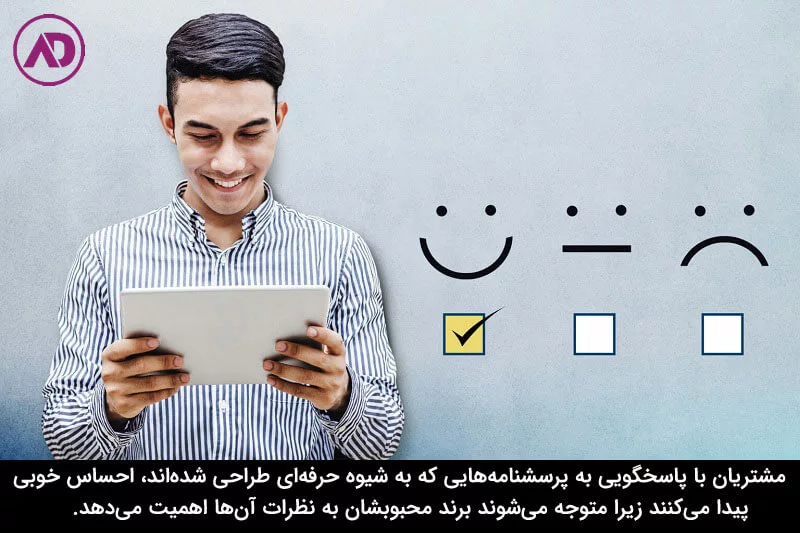بررسی رضایت مشتری