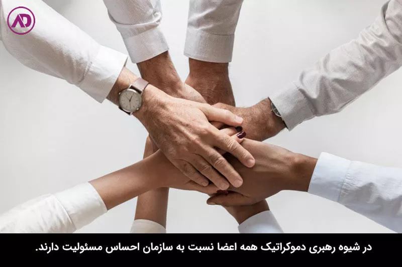 رهبری دموکراتیک