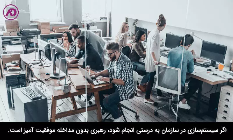 رهبری بدون مداخله 