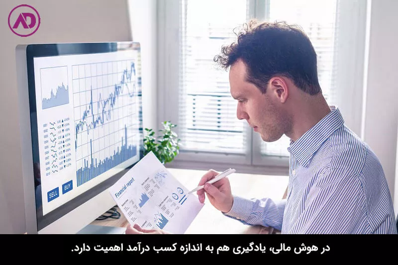 چگونه هوش مالی خود را ارتقا دهیم