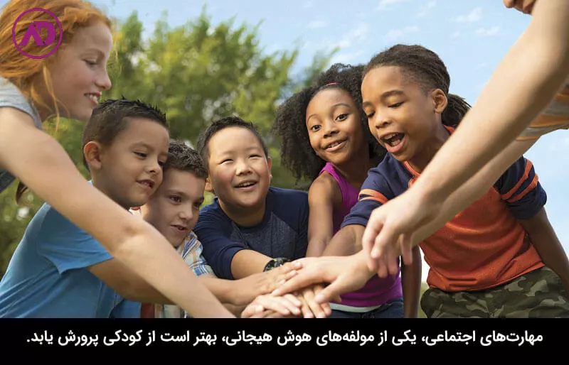 مهارت‌های ارتباطی و اجتماعی