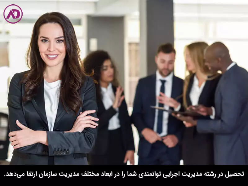 آشنایی با رشته مدیریت اجرایی