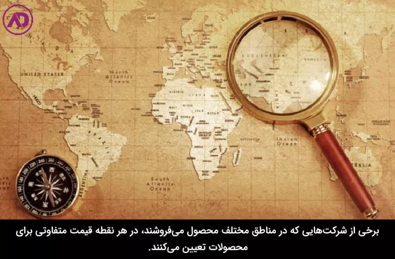 قیمت گذاری جغرافیایی