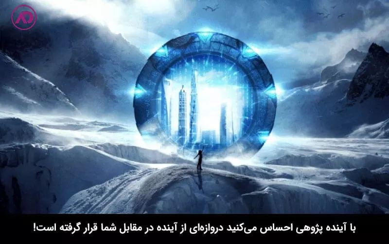 نحوه نوشتن سناریو در آینده پژوهی