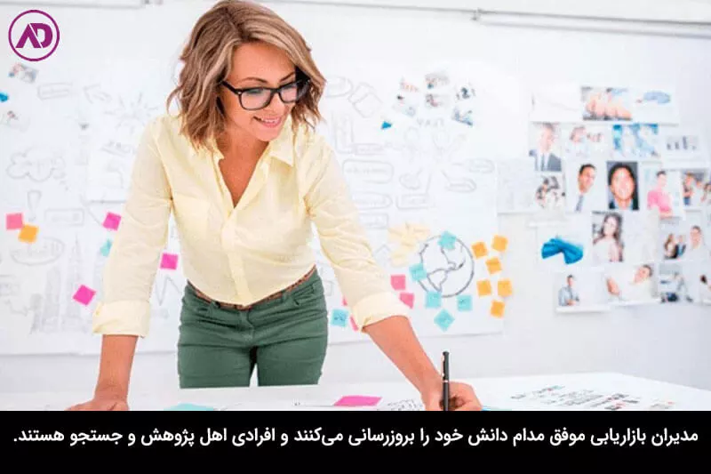 دیدگاه صاحب نظران درباره مدیریت بازاریابی
