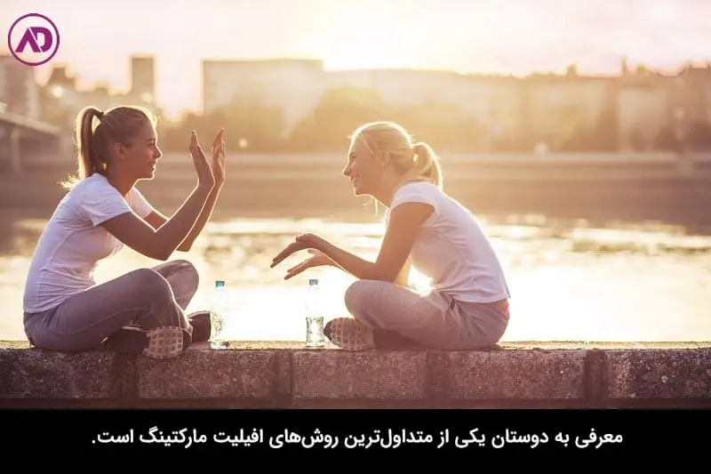 روش کار سیستم همکاری در فروش چیست