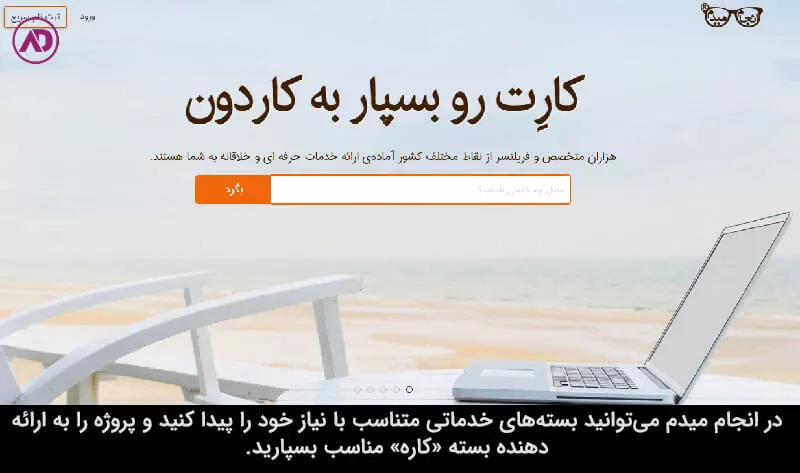 سایت انجام میدم