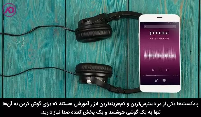 لیست بهترین پادکست های فارسی