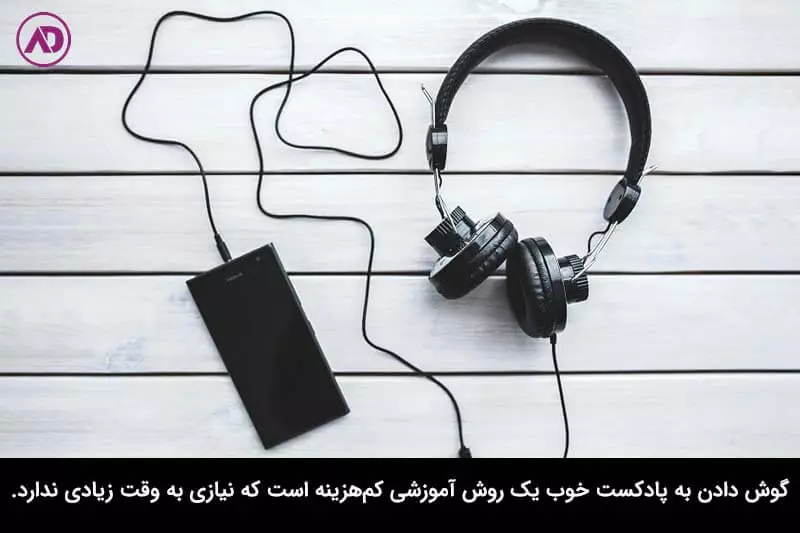 ویژگی های بهترین پادکست های فارسی