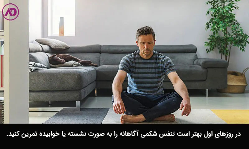 کنترل صدا به کمک مهارت تنفس در سخنرانی