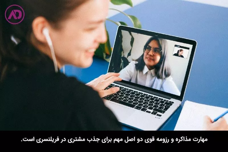 مشتری پیدا کنید