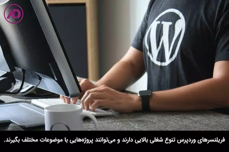 فریلنسر وردپرس