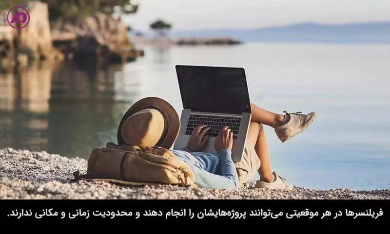 چگونه در سایت های فریلنسری کار کنیم