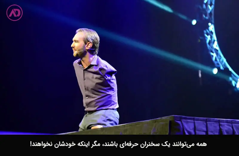 ۴ عنصر اصلی مهارت سخنرانی حرفه ای