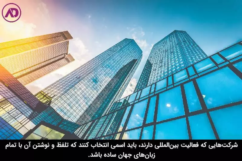 اسم شرکت خارجی