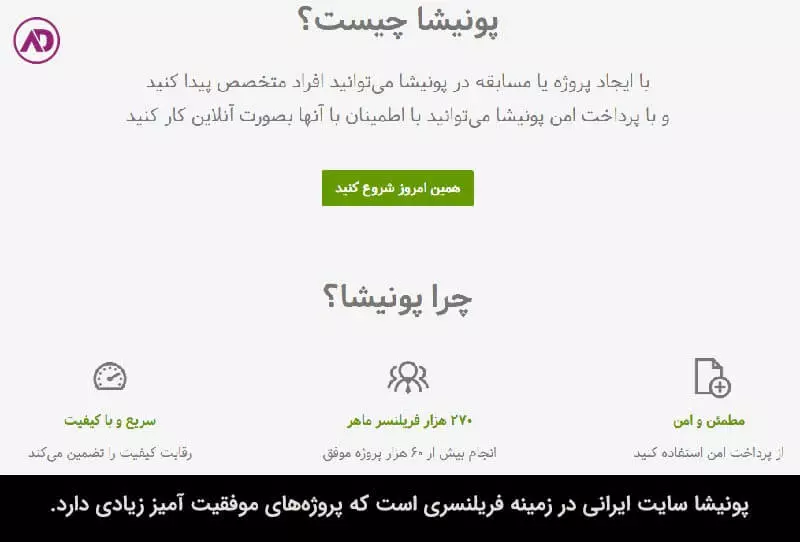 سایت پونیشا