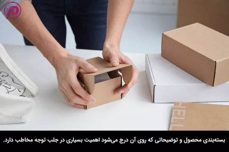 بسته‌بندی محصول