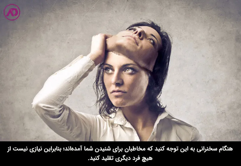 مخاطب شناسی در سخنرانی