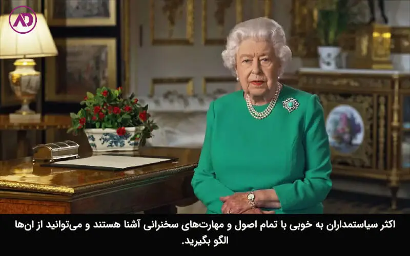 پوشش مناسب در سخنرانی