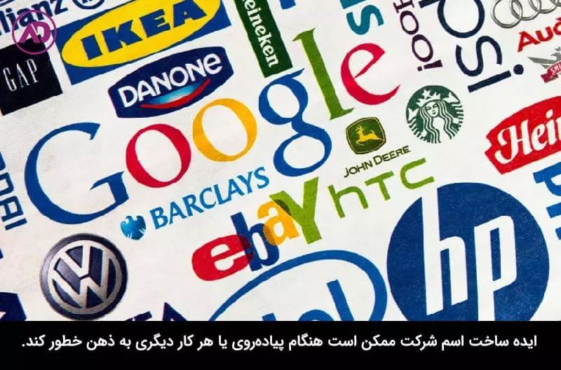 چرا ساخت اسم شرکت اهمیت دارد