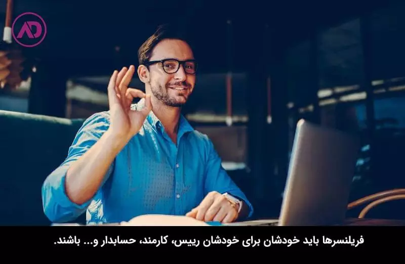 فریلنسر کیست