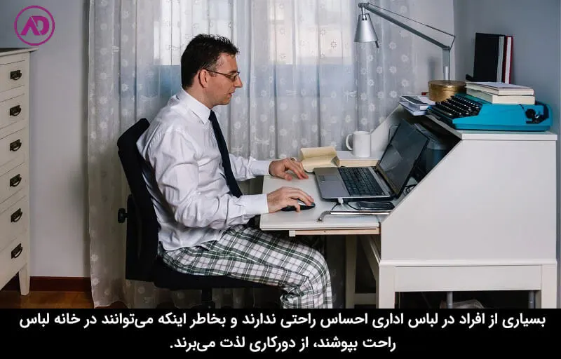 دورکاری چیست