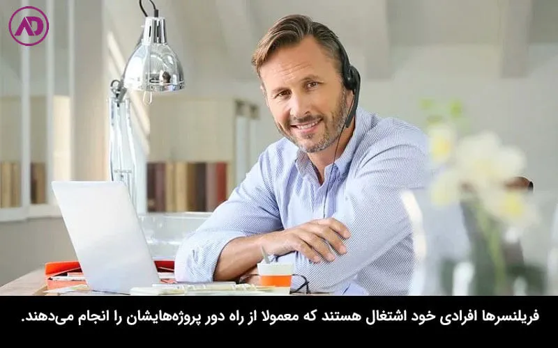 فریلنسری چیست