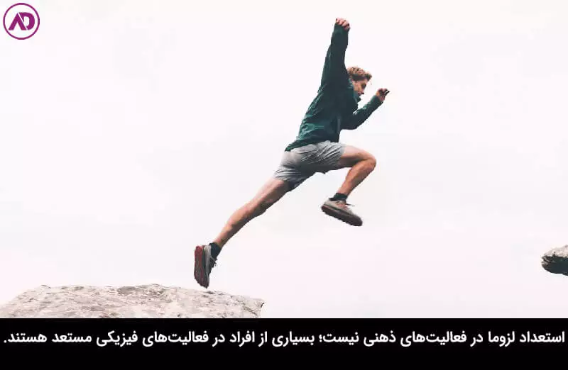 چطور بفهمم استعداد من چیست