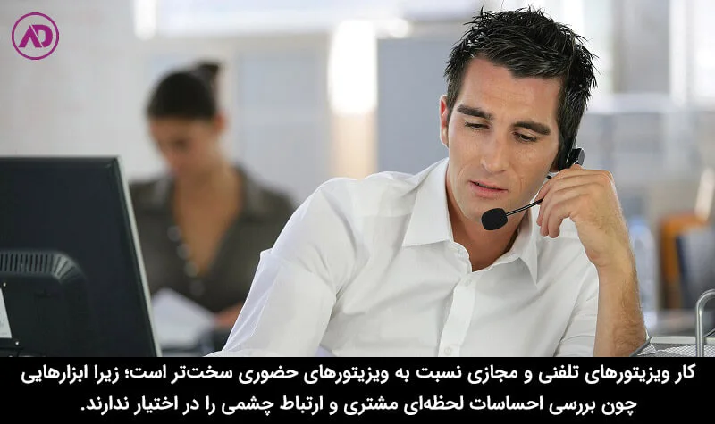 ویزیتور چیست