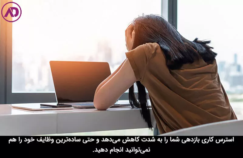 استرس کاری چیست