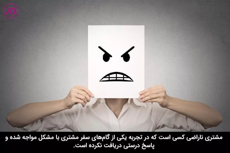 آنچه باعث تضعیف تجربه مشتری می‌شود