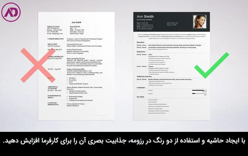 طراحی بهترین قالب برای نوشتن رزومه