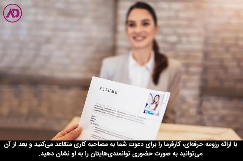 نکات مهم که پیش از نوشتن رزومه باید بدانید