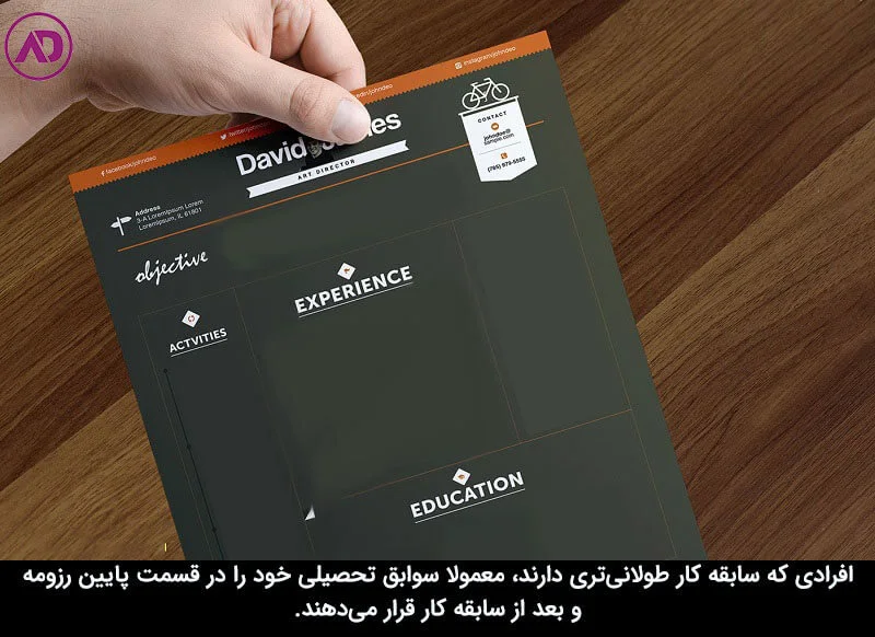 سوابق تحصیلی در رزومه کاری