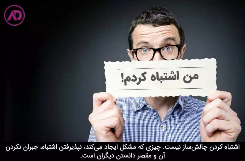 عذرخواهی کردن یکی از راههای افزایش هوش هیجانی