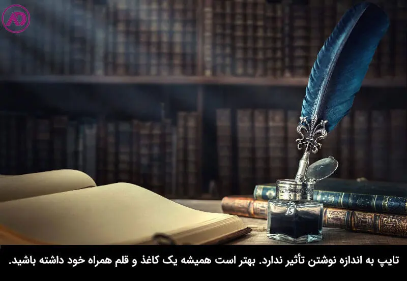نوشتن دلایل عدم تمرکز روی هدف