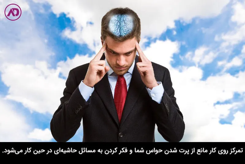 علت‌های اهمیت تمرکز ذهنی