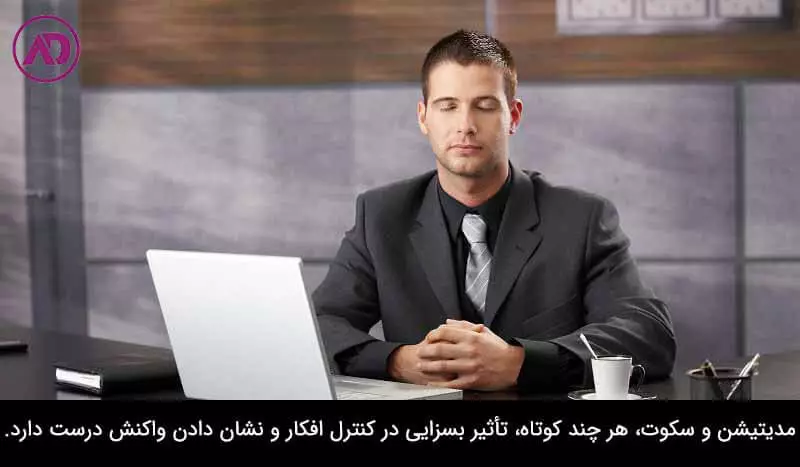 خودکنترلی یکی از ویژگی‌های مدیران دارای هوش هیجانی بالا