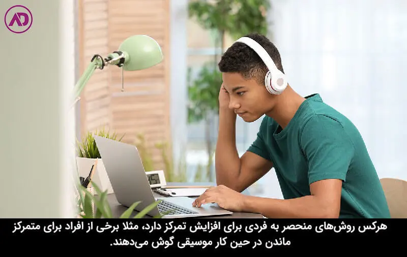 راهکارهای افزایش تمرکز روی هدف