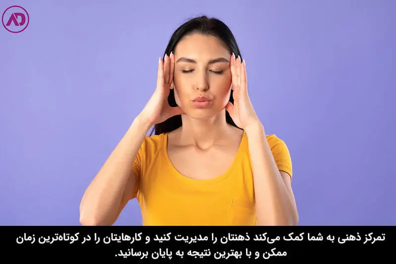 تمرکز چیست