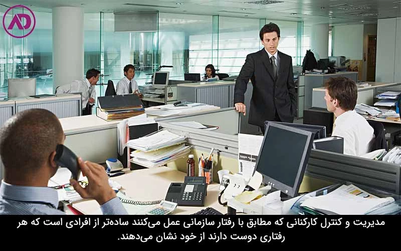 اهداف رفتار سازمانی