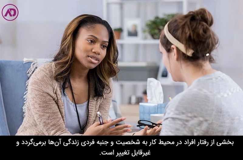 ارتباط ارزش‌های فردی با رفتار سازمانی