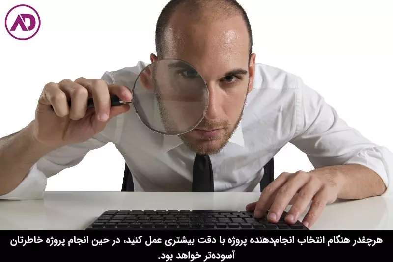 سازمان مناسب برای برون سپاری