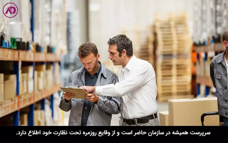 وظایف سرپرست در سازمان