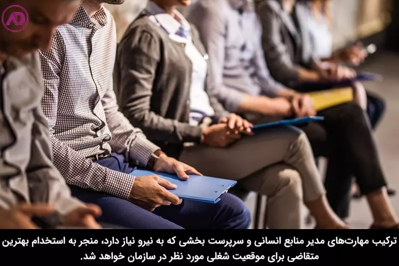نیروی انسانی، وظیفه مشترک بین مدیران و سرپرستان بخش