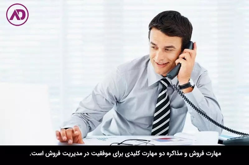 انواع مدیریت : مدیر فروش