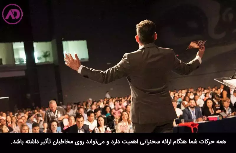 نکات مهم در ارائه مقدمه سخنرانی