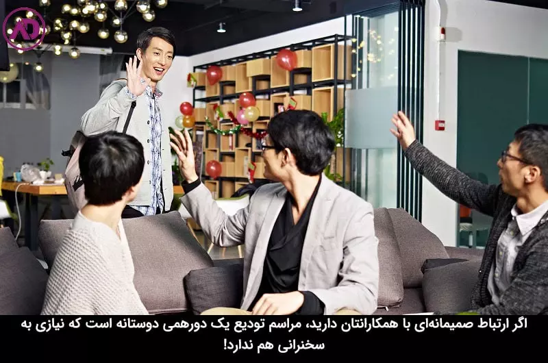 متن کامل سخنرانی تودیع و معارفه باید شامل چه مواردی باشد؟