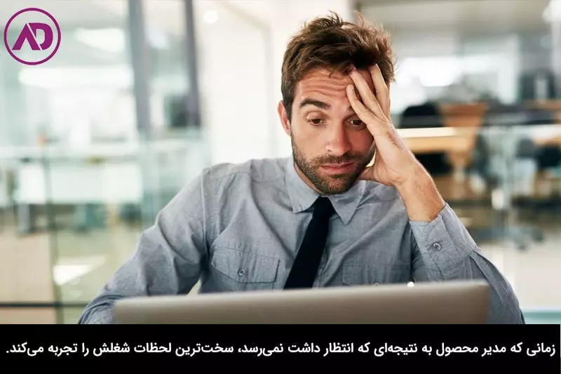 چالش‌های شغل مدیریت محصول